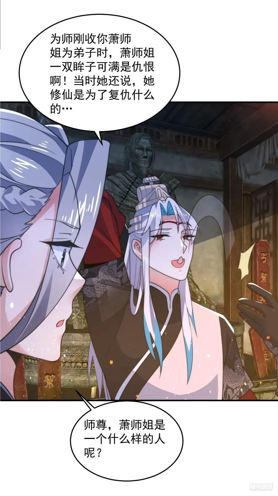 第137话 替身文学？！ 第12页