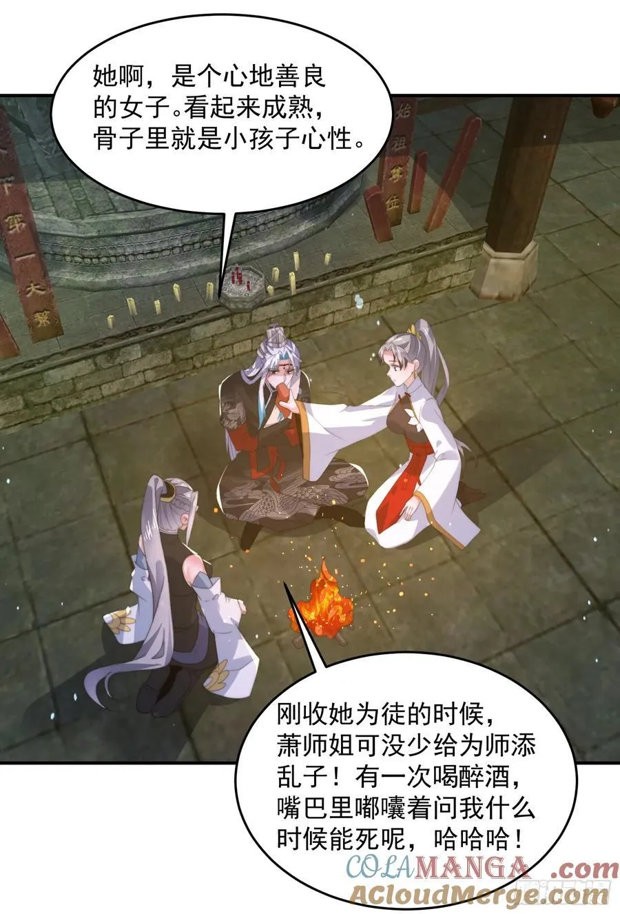 第137话 替身文学？！ 第13页