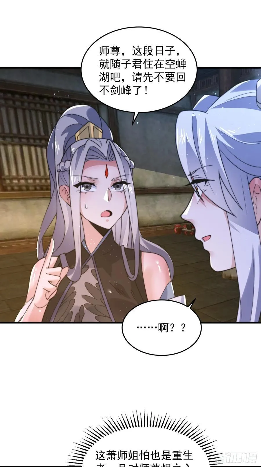 第137话 替身文学？！ 第14页