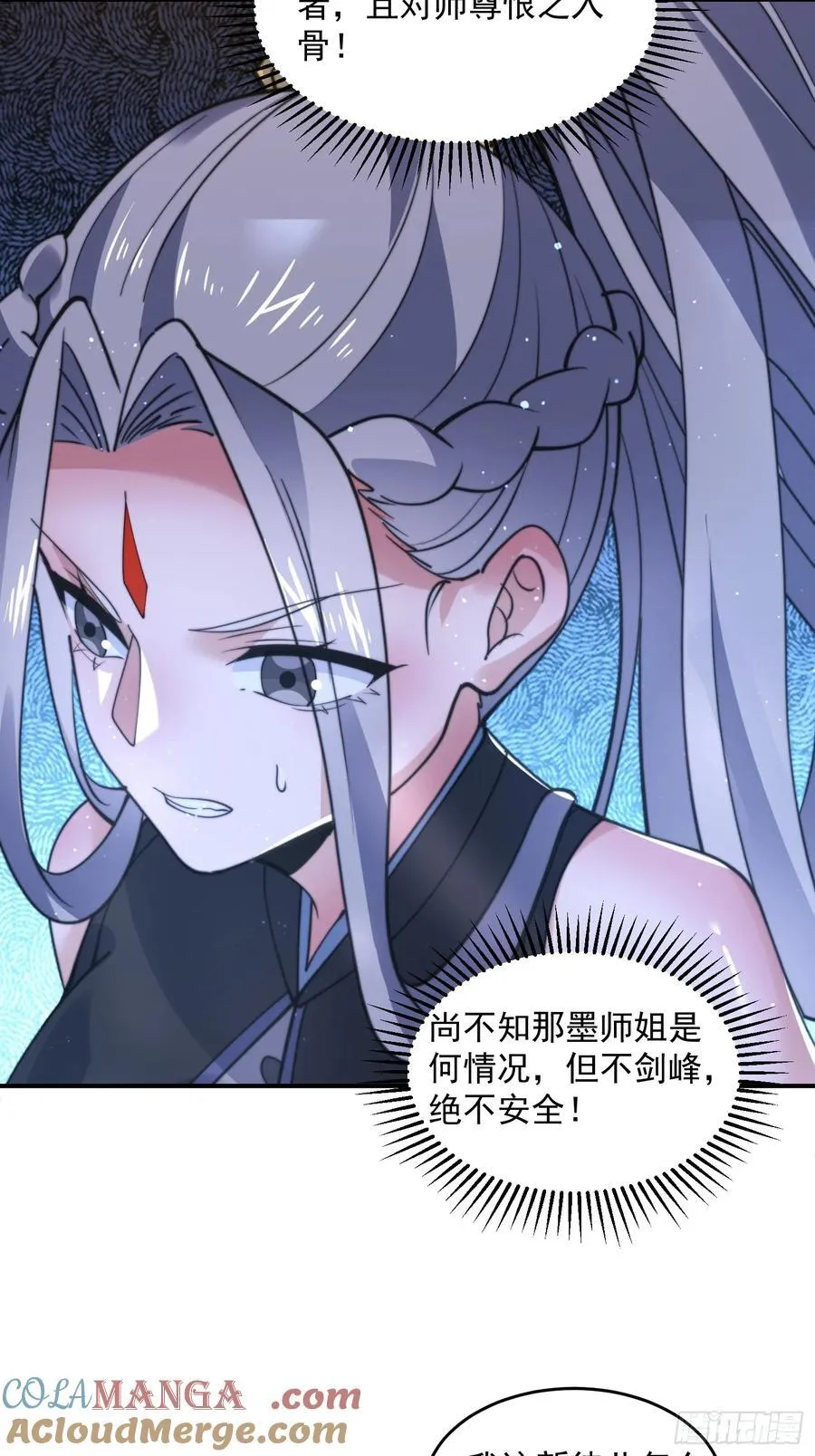 第137话 替身文学？！ 第15页