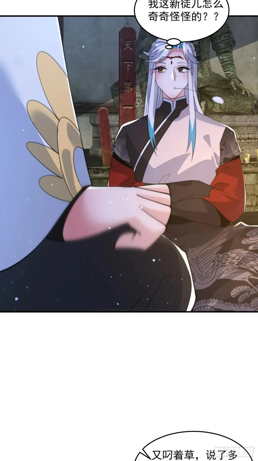 第137话 替身文学？！ 第16页
