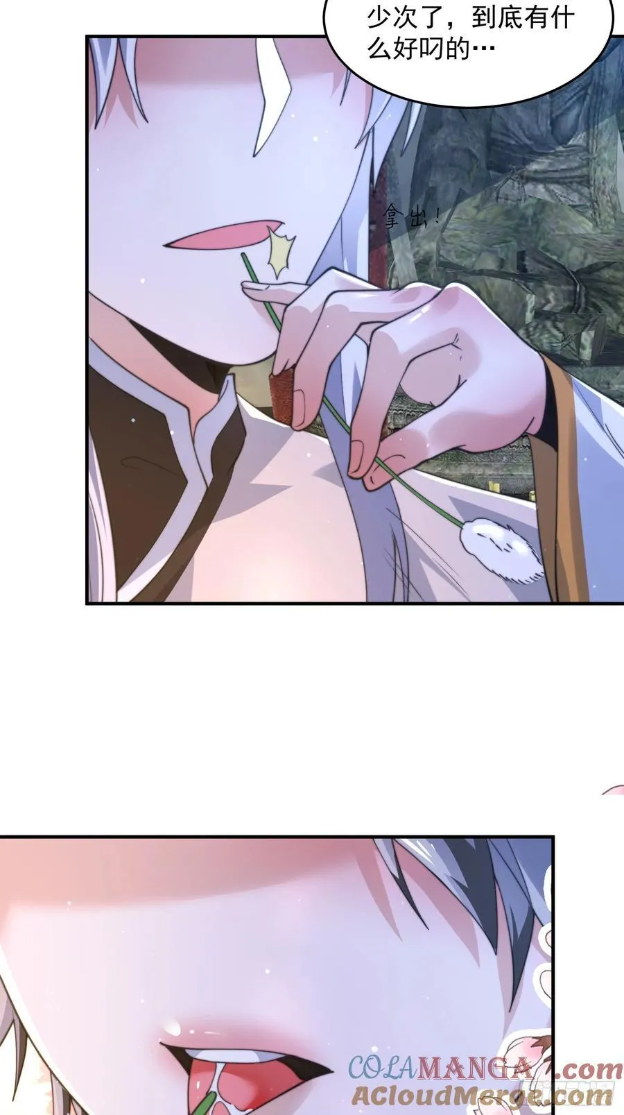 第137话 替身文学？！ 第17页