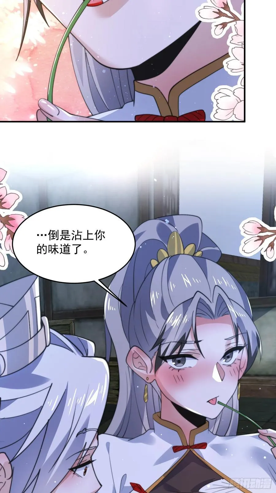 第137话 替身文学？！ 第18页
