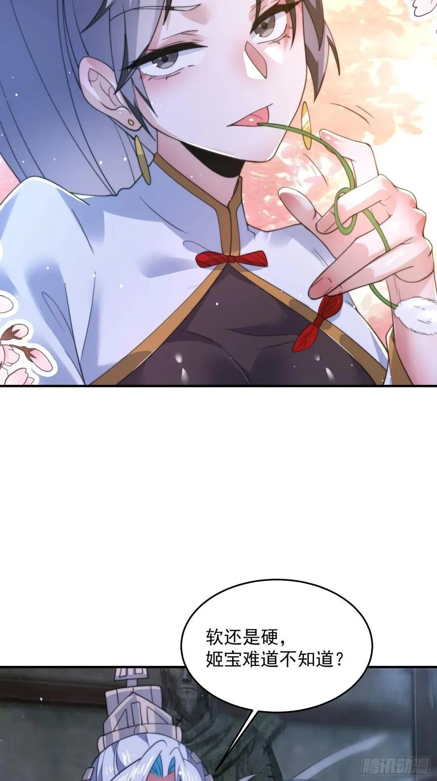 第137话 替身文学？！ 第20页