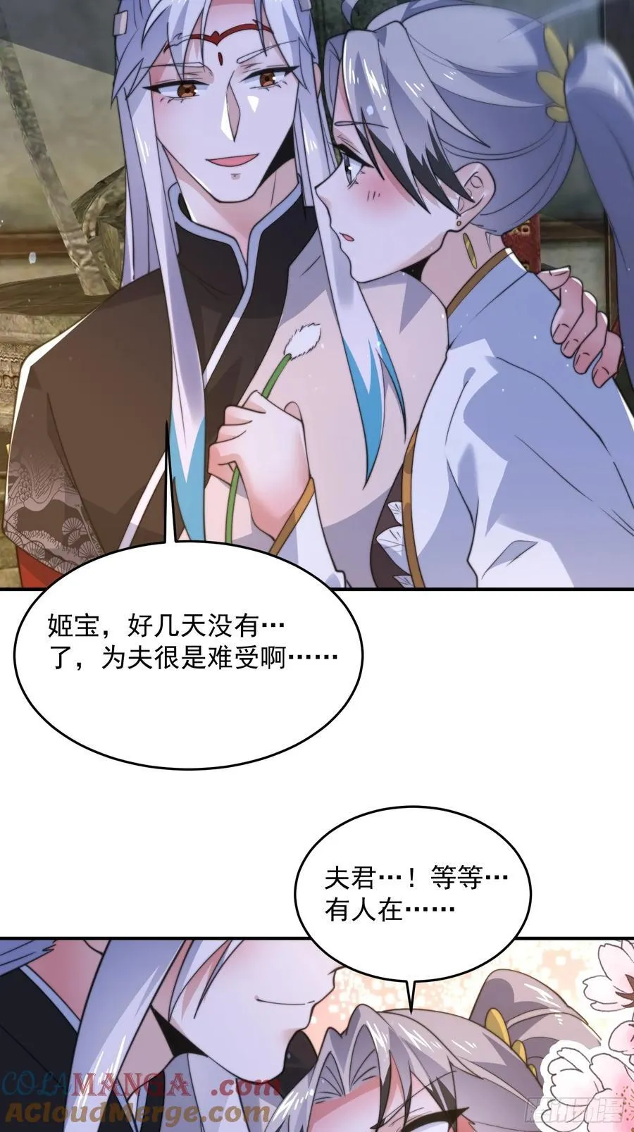 第137话 替身文学？！ 第21页