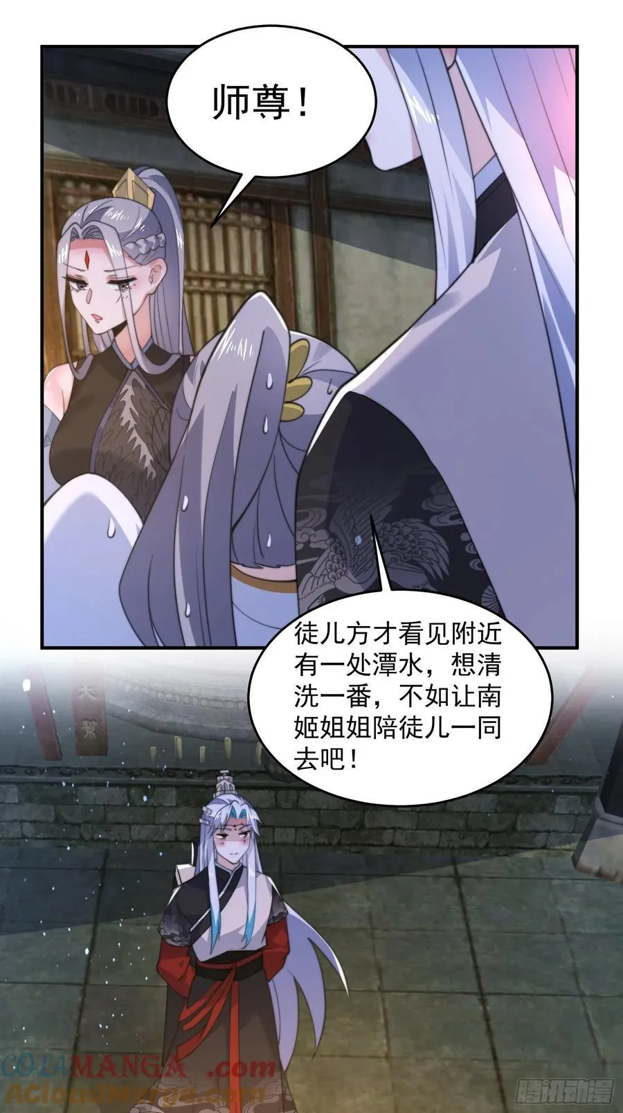 第137话 替身文学？！ 第23页