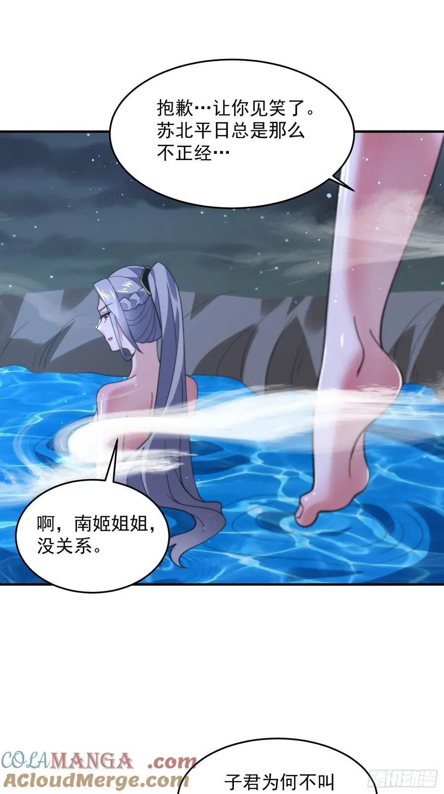 第137话 替身文学？！ 第25页