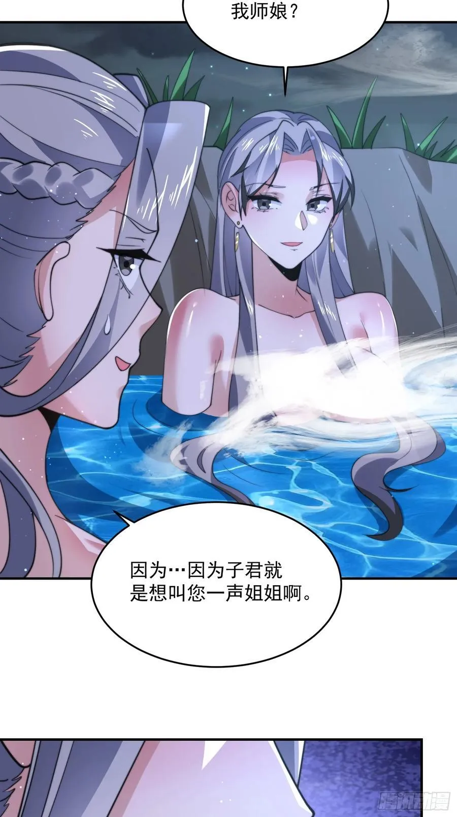 第137话 替身文学？！ 第26页