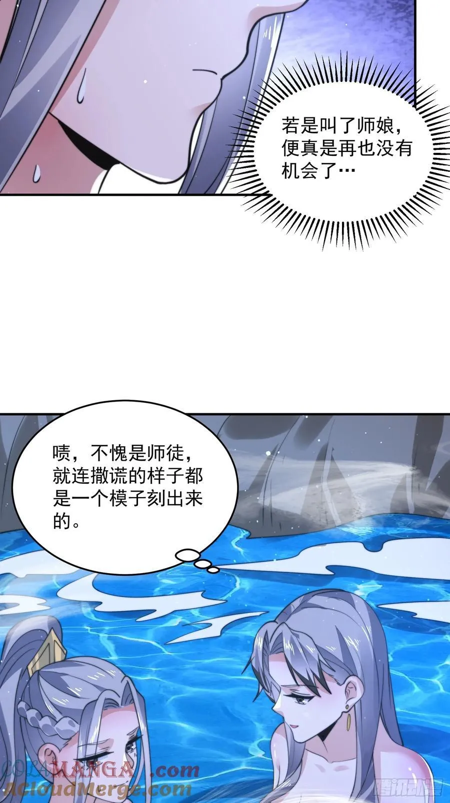 第137话 替身文学？！ 第27页