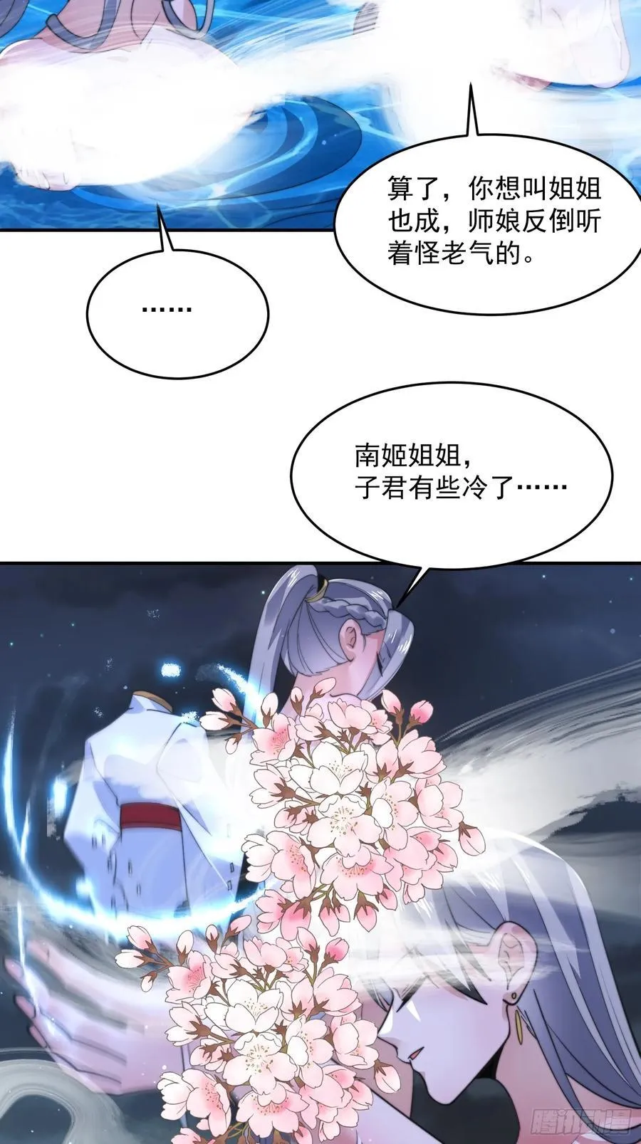 第137话 替身文学？！ 第28页