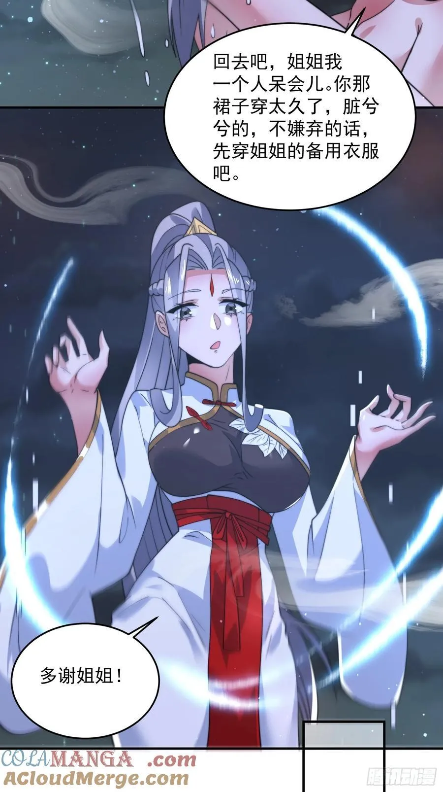 第137话 替身文学？！ 第29页
