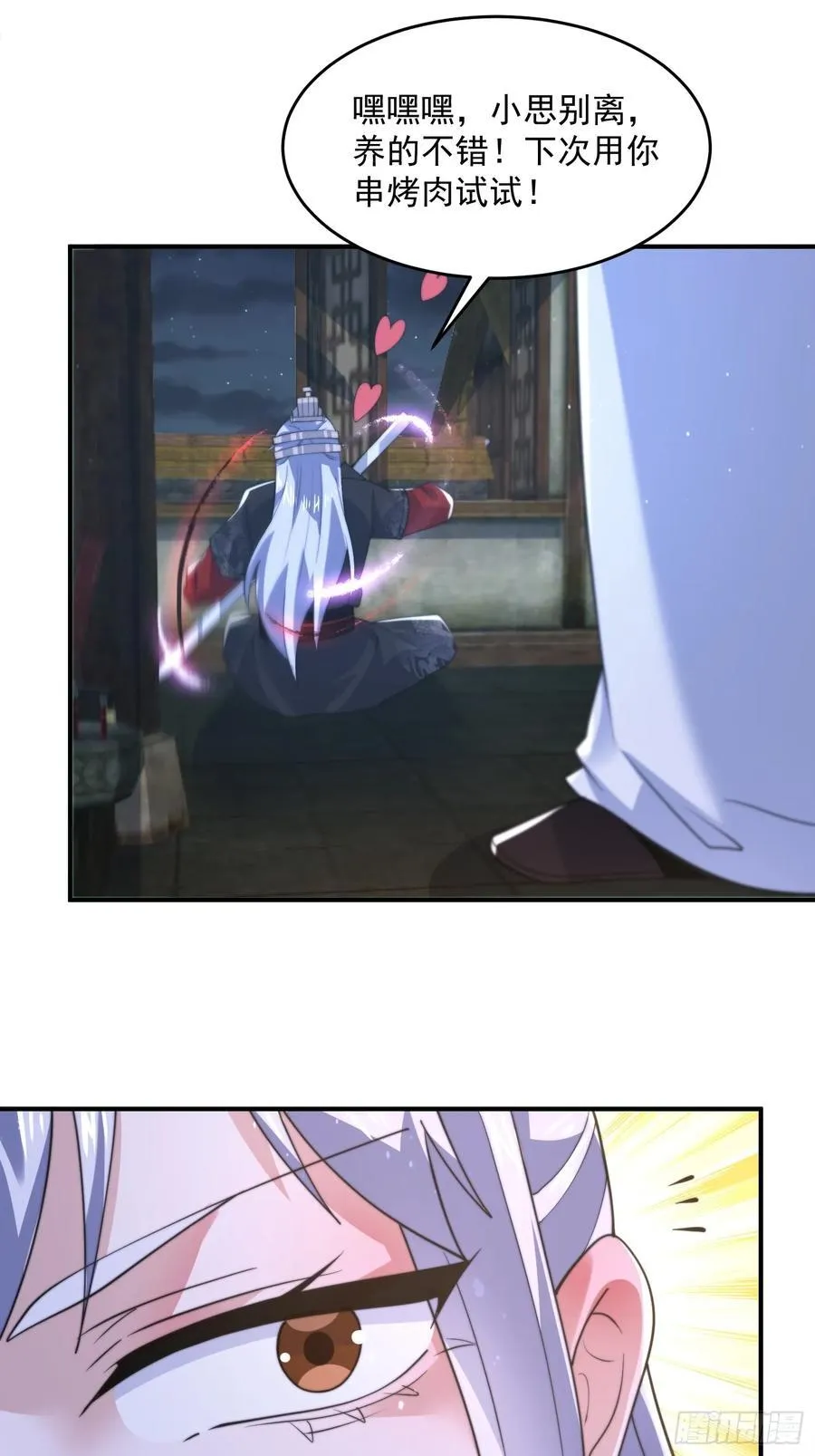 第137话 替身文学？！ 第32页