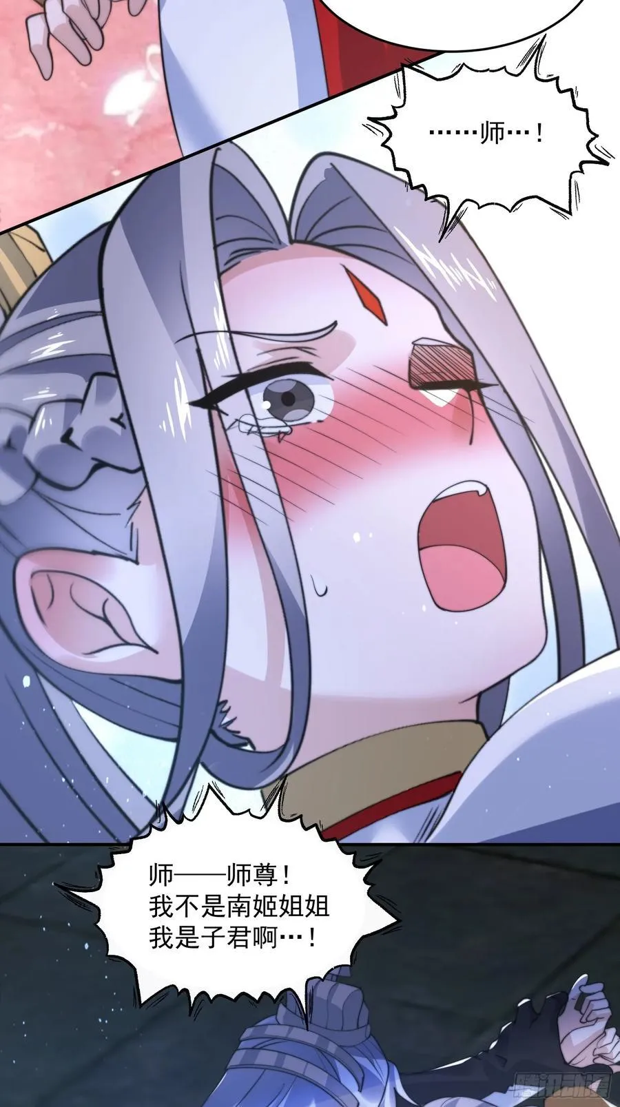 第137话 替身文学？！ 第34页
