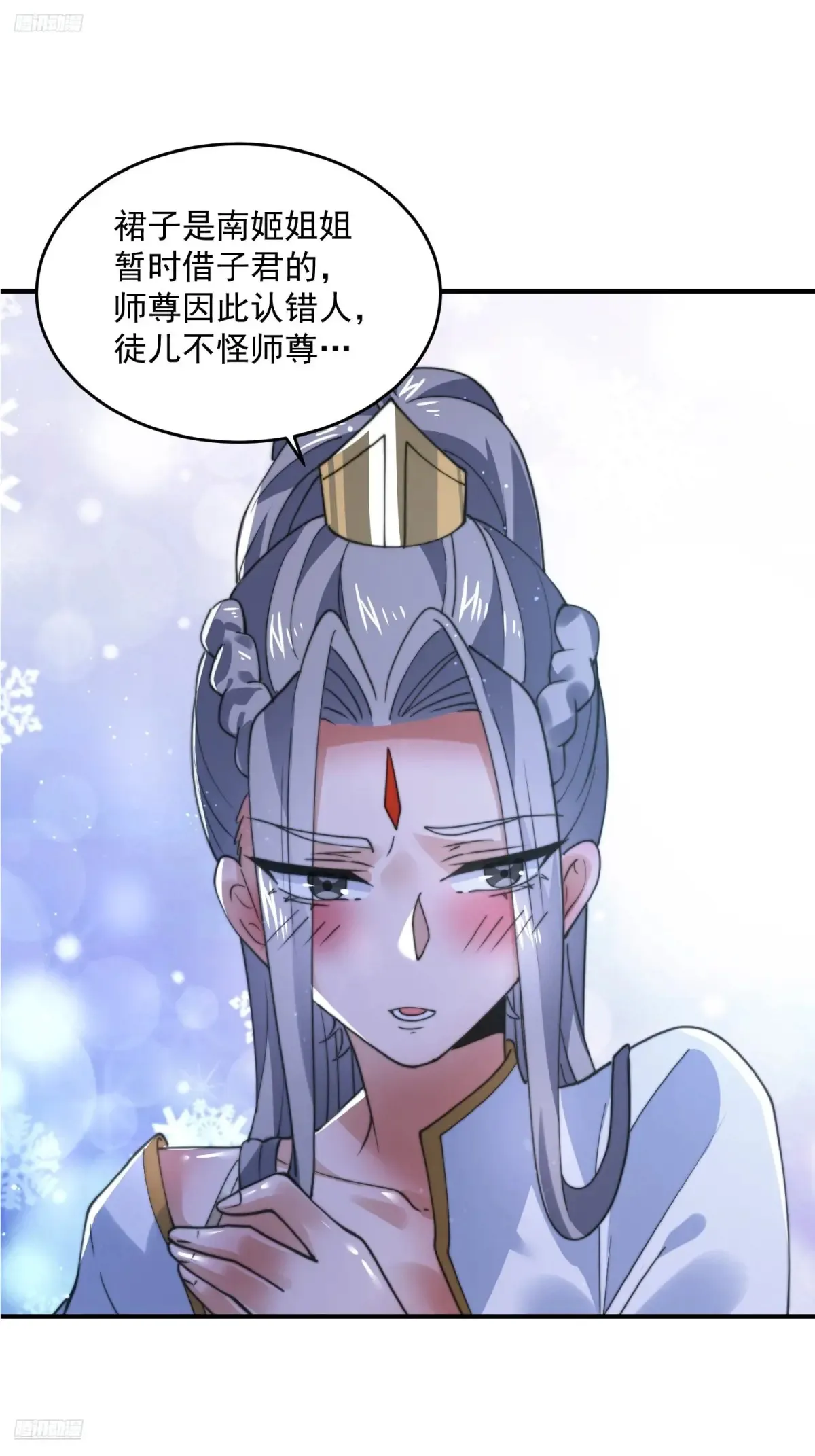 第138话 龙族女婿你好呀！ 第4页