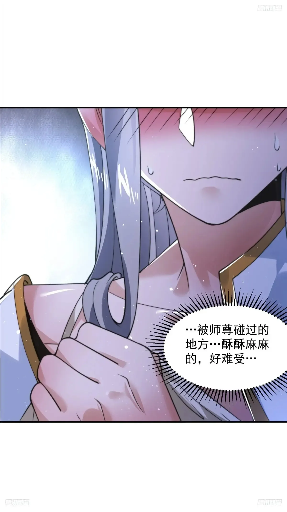 第138话 龙族女婿你好呀！ 第5页