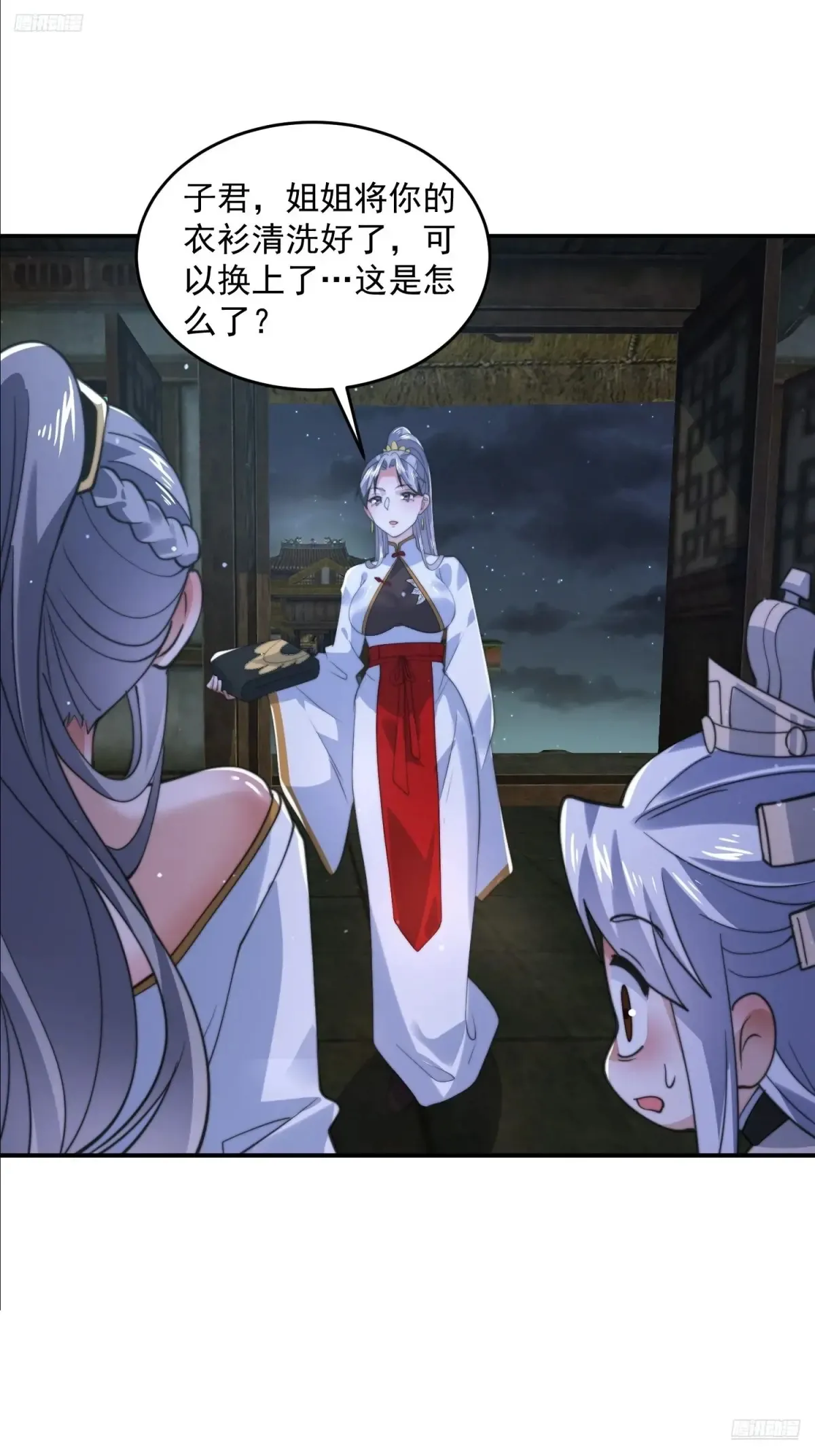 第138话 龙族女婿你好呀！ 第6页