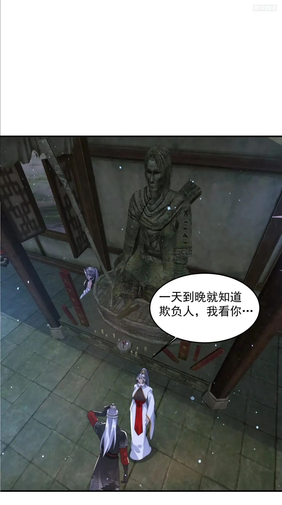 第138话 龙族女婿你好呀！ 第8页
