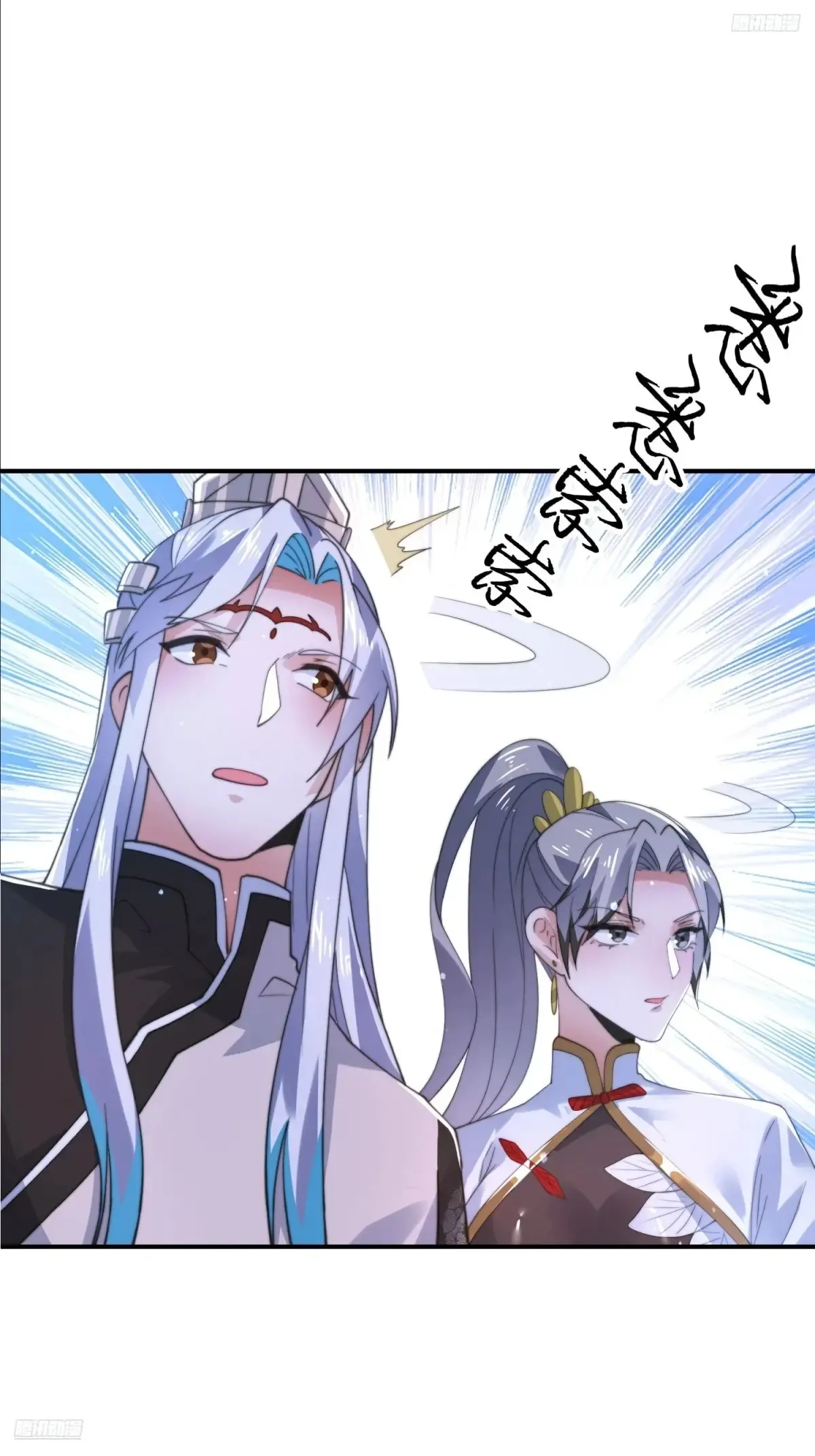 第138话 龙族女婿你好呀！ 第9页