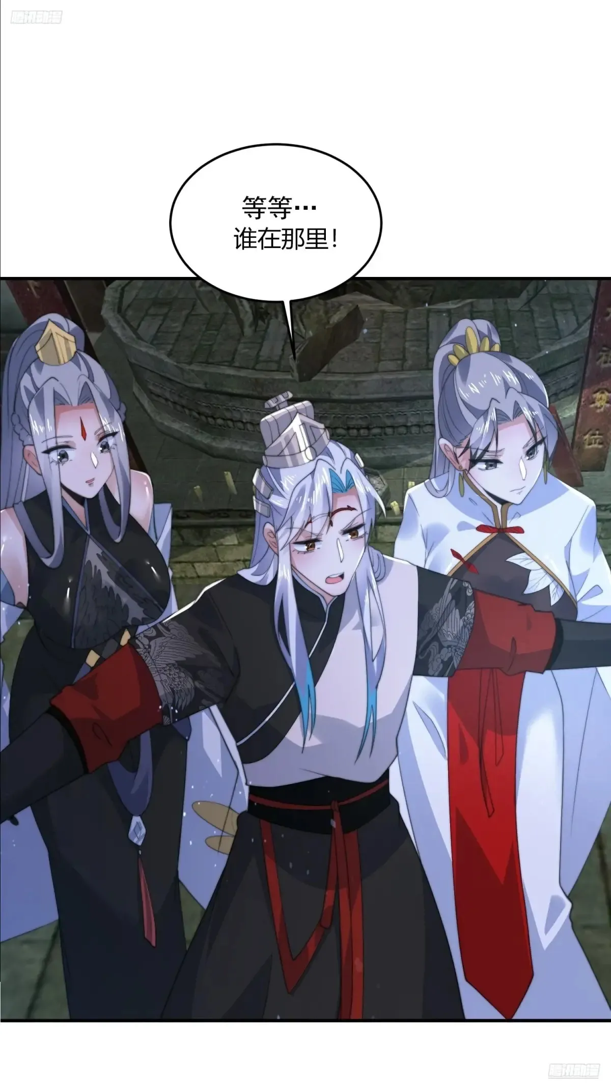 第138话 龙族女婿你好呀！ 第10页