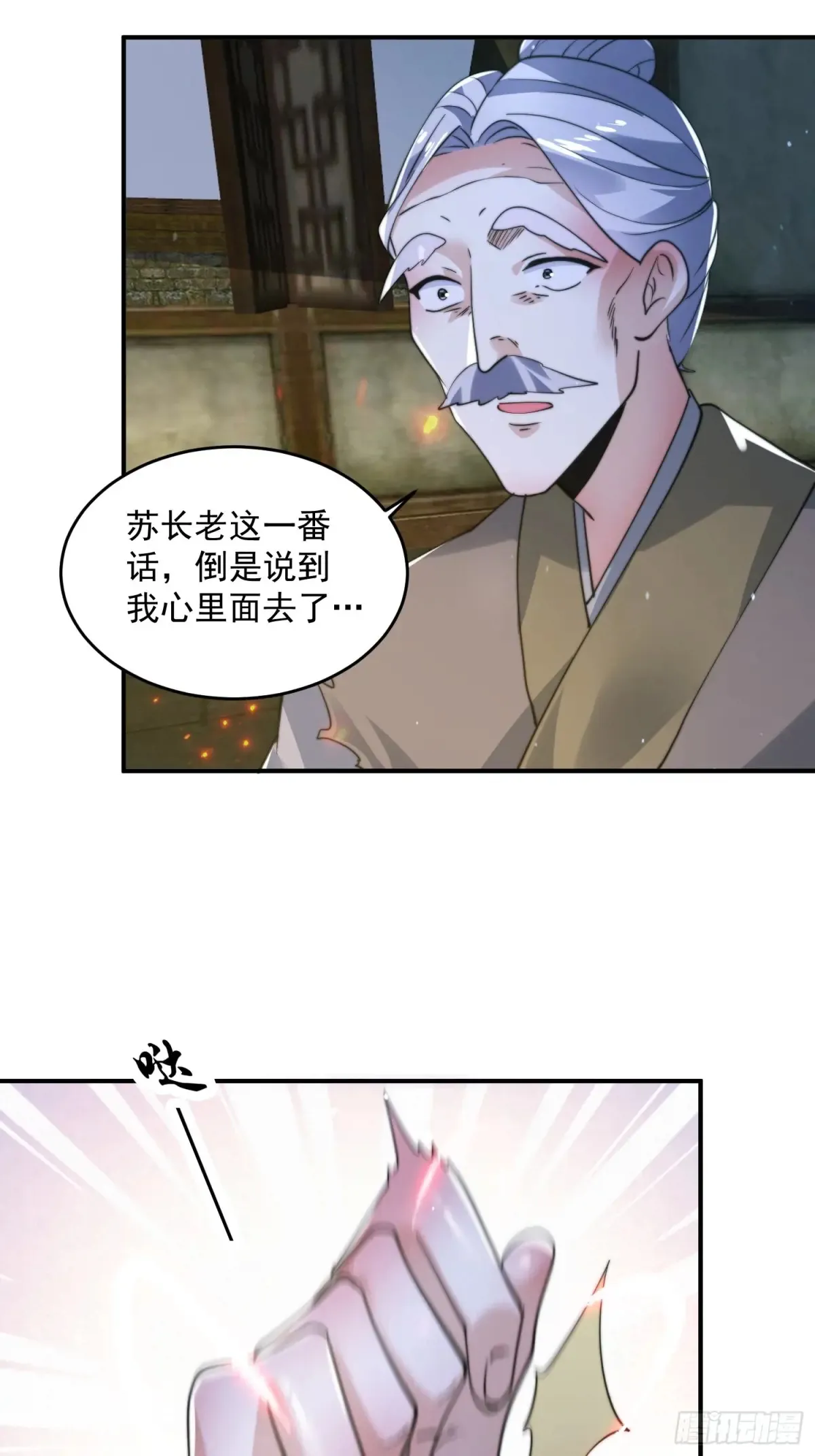 第138话 龙族女婿你好呀！ 第22页