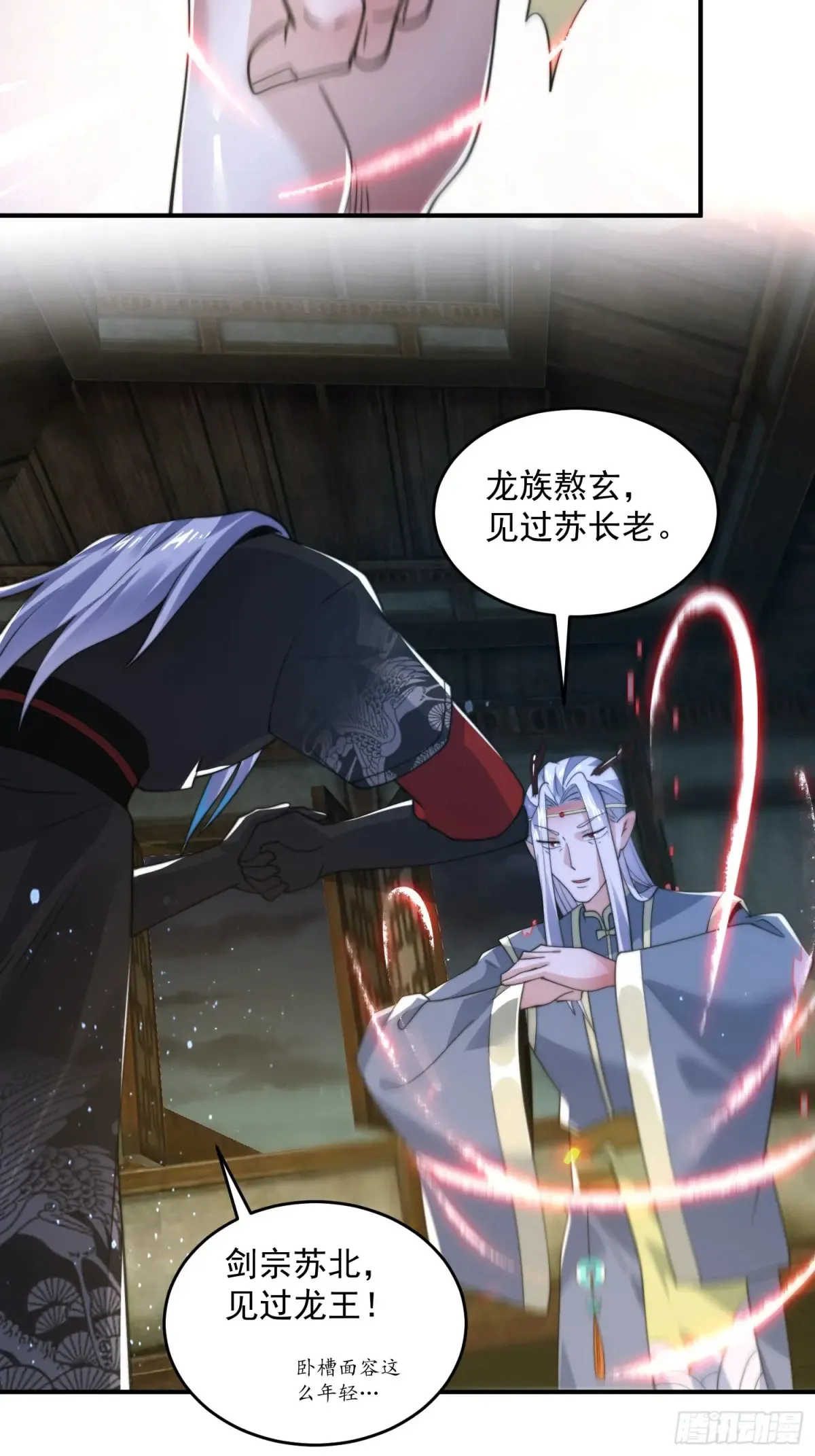 第138话 龙族女婿你好呀！ 第23页