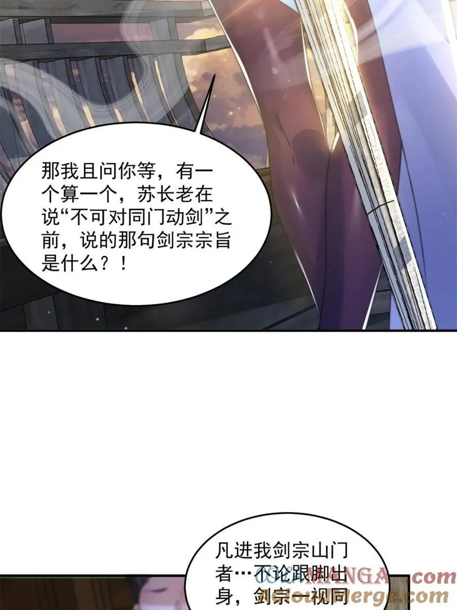 第139话 第7页