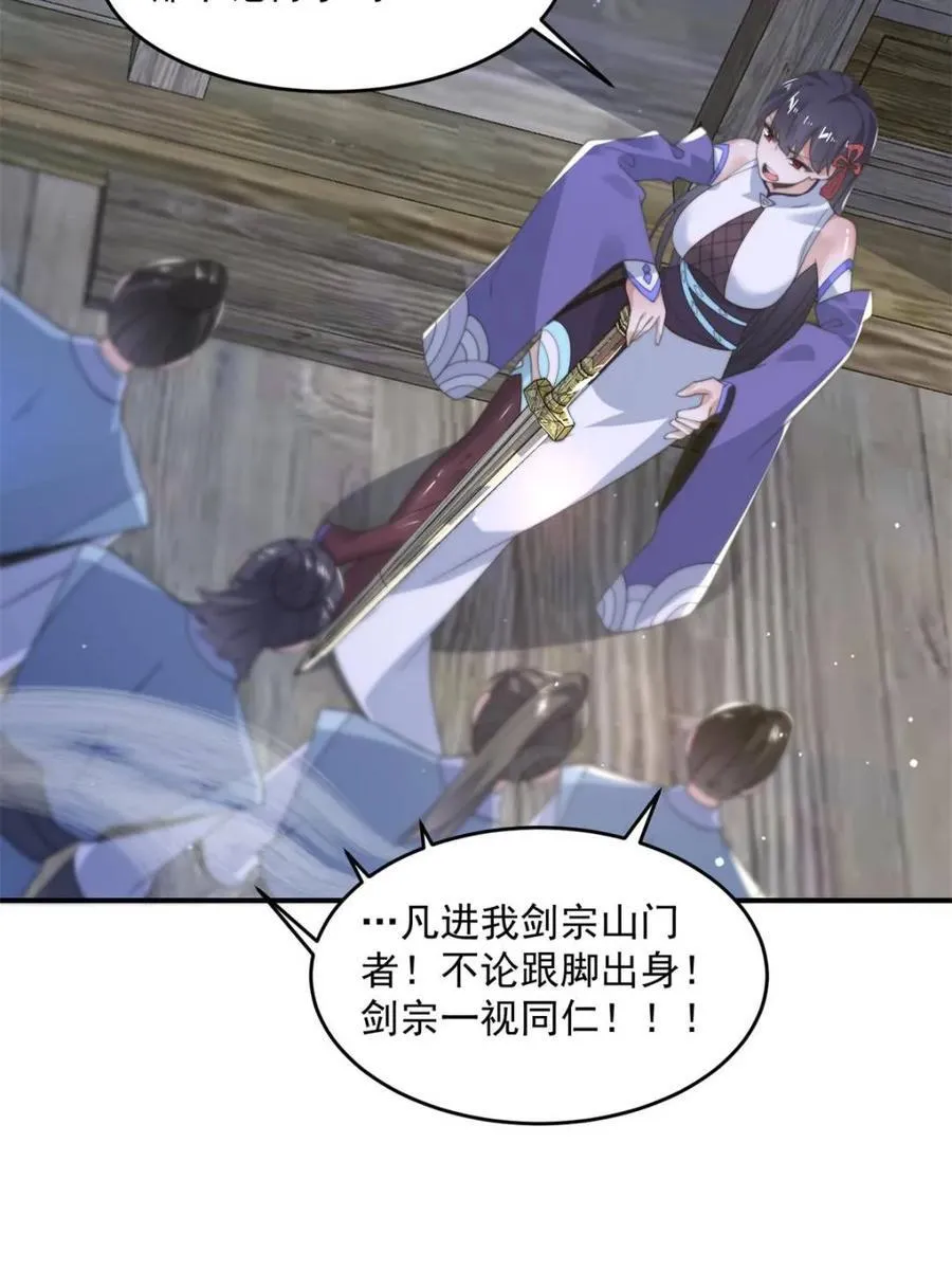 第139话 第9页