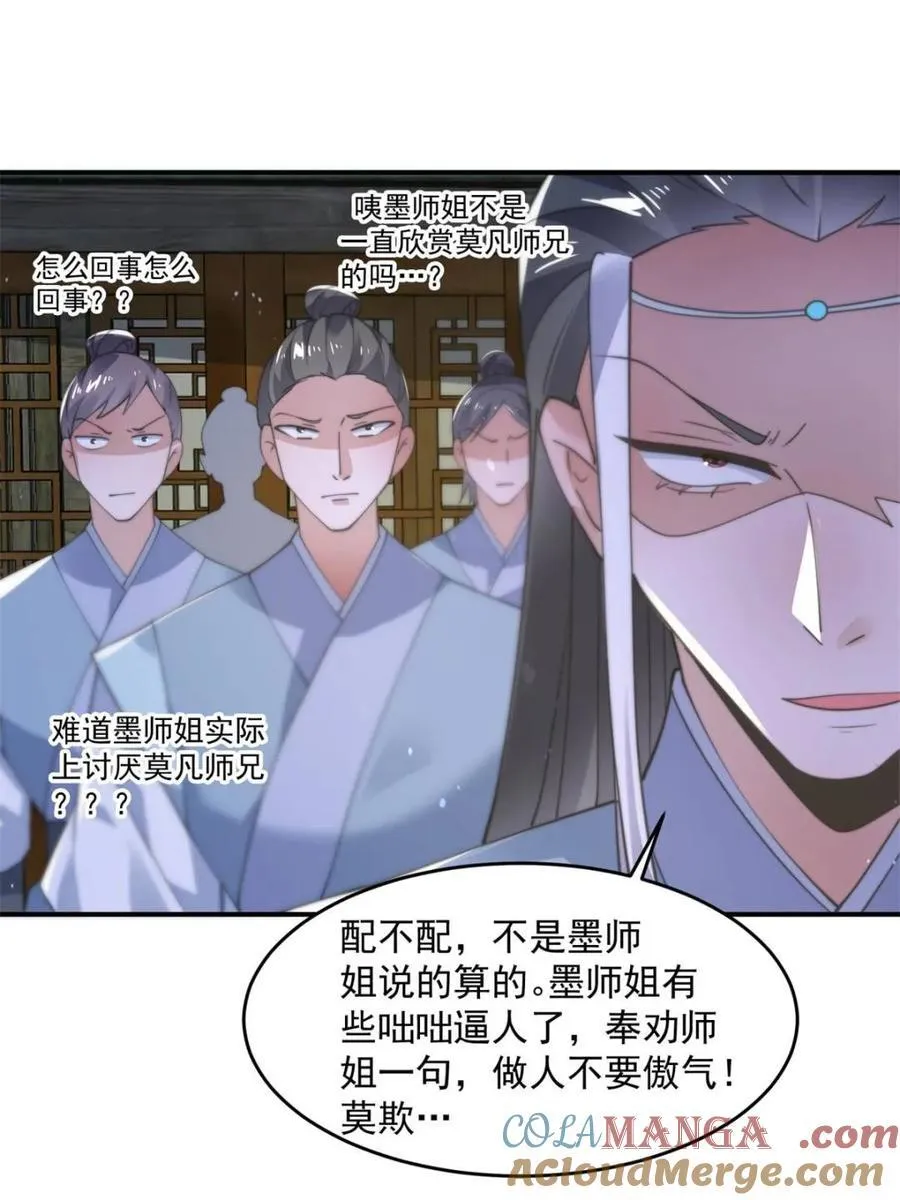 第139话 第13页
