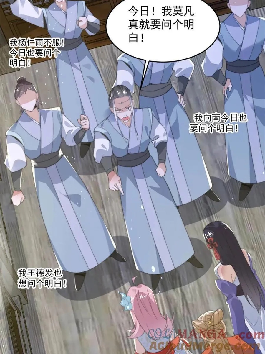 第139话 第16页