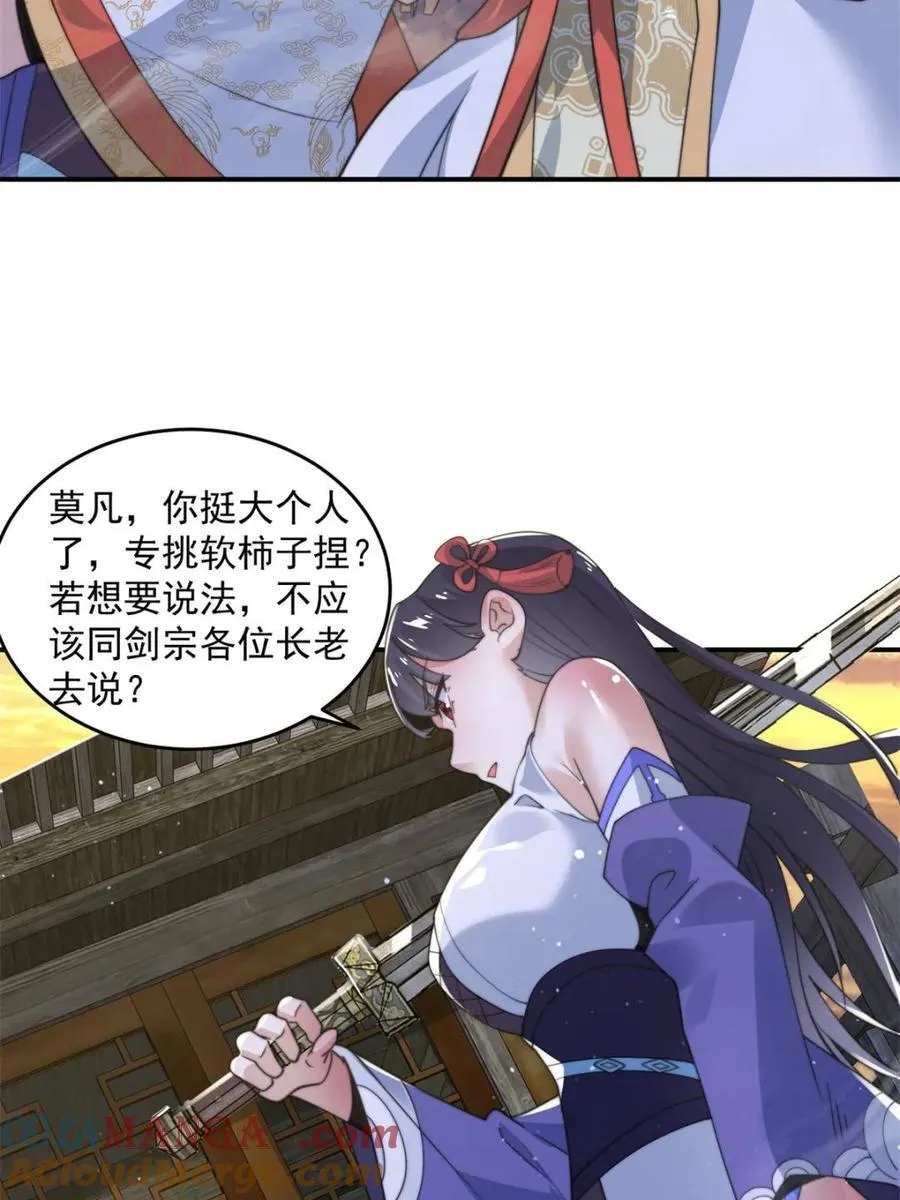 第139话 第19页