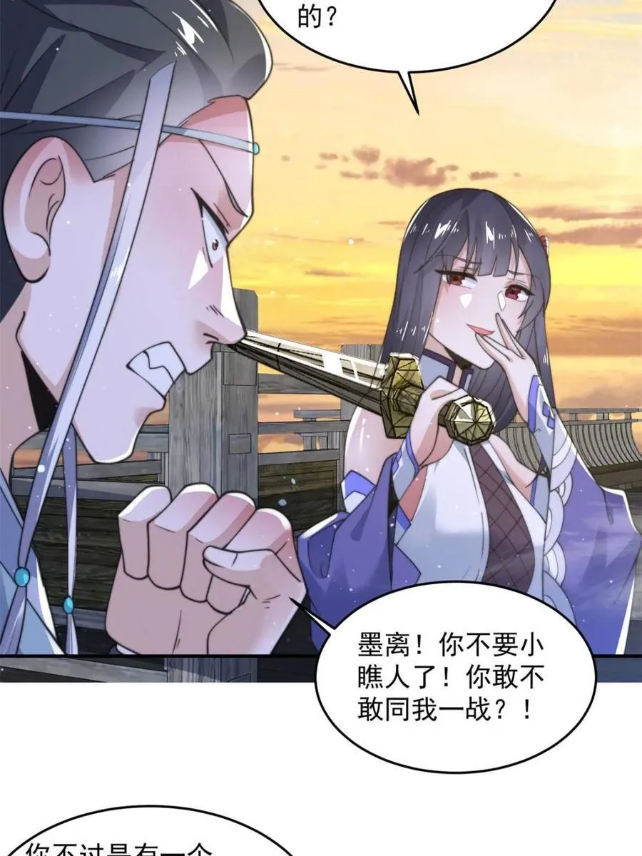 第139话 第21页