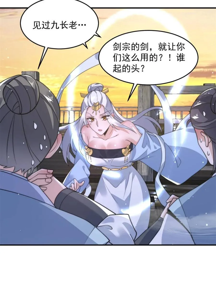 第139话 第26页