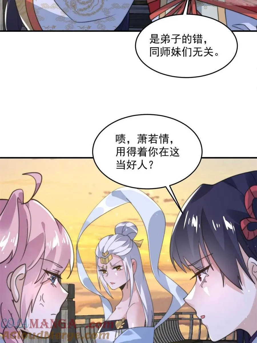 第139话 第28页