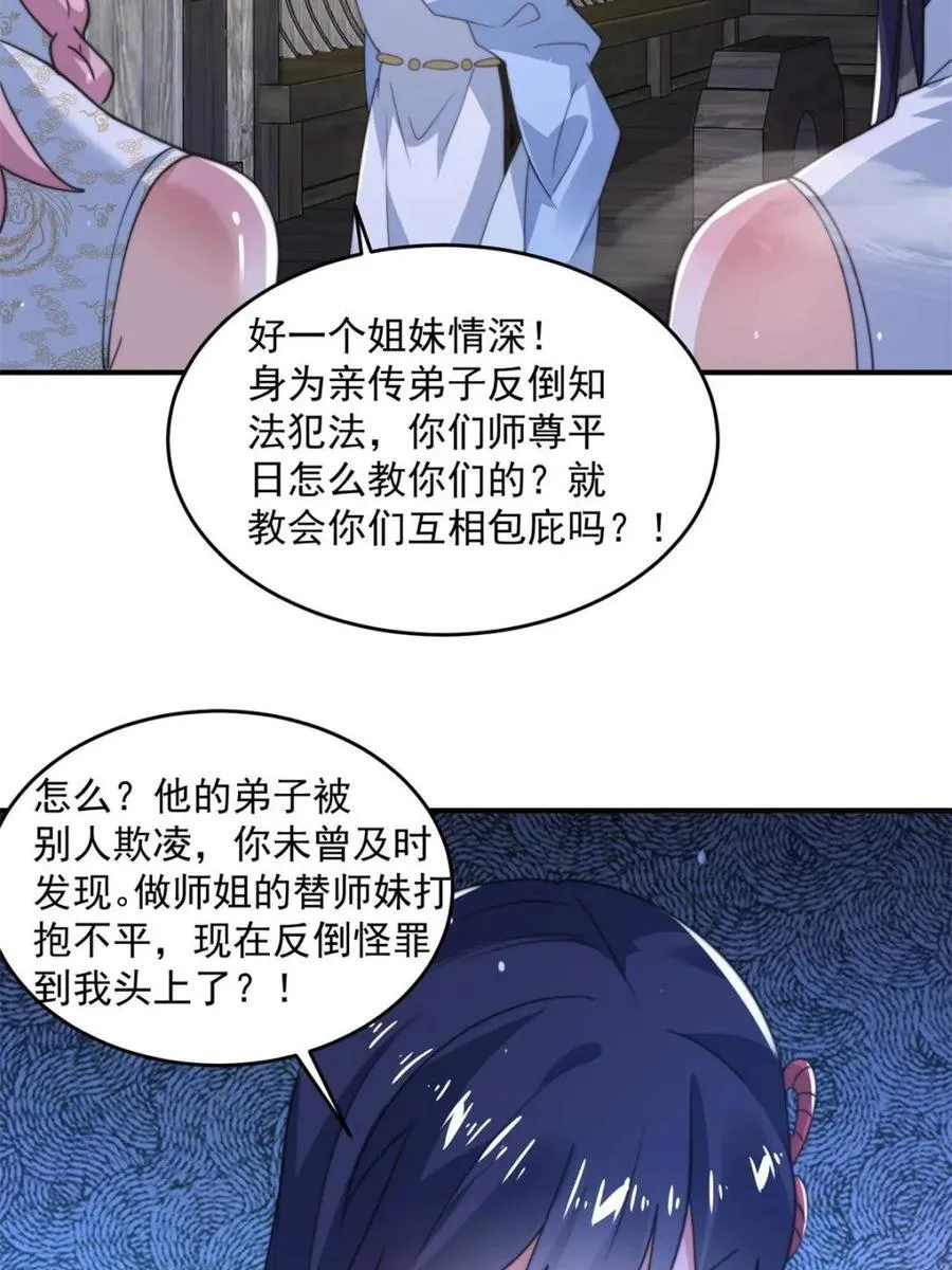 第139话 第29页