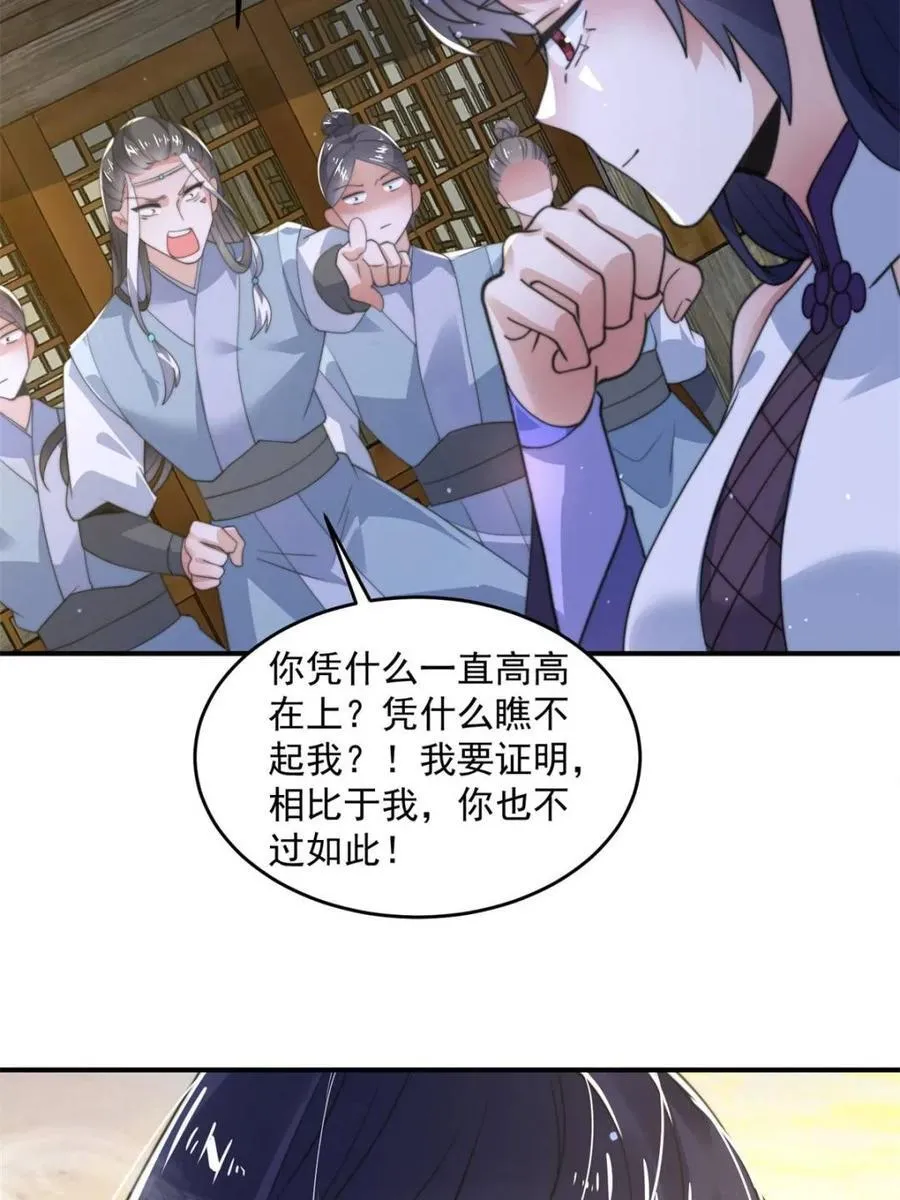 第139话 第38页
