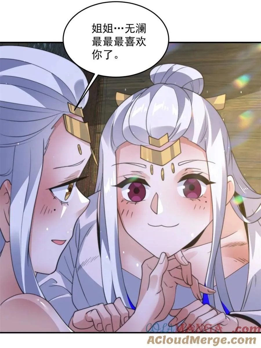 第139话 第43页