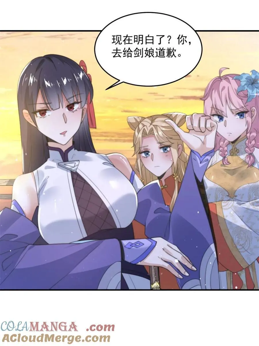第139话 莫凡！露出真面目！ 第10页
