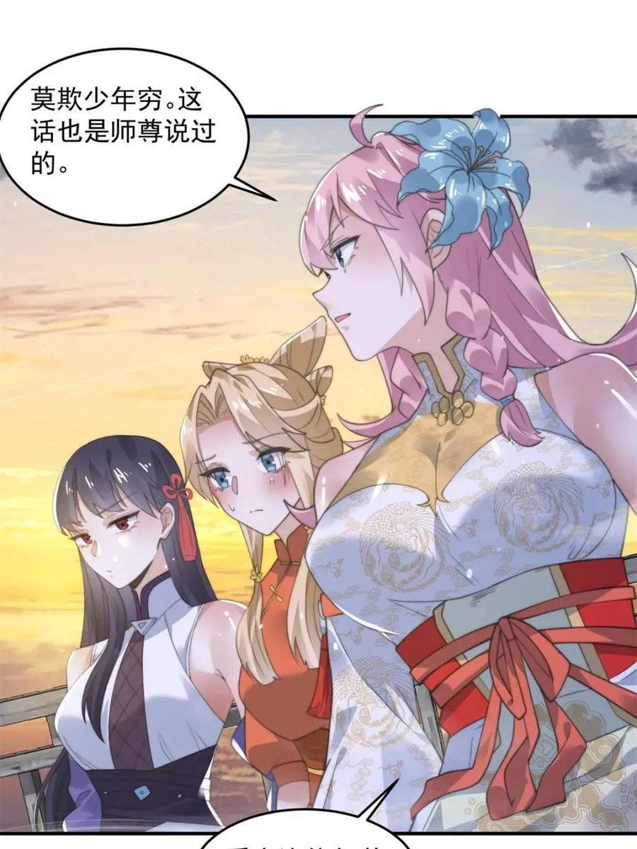第139话 莫凡！露出真面目！ 第14页