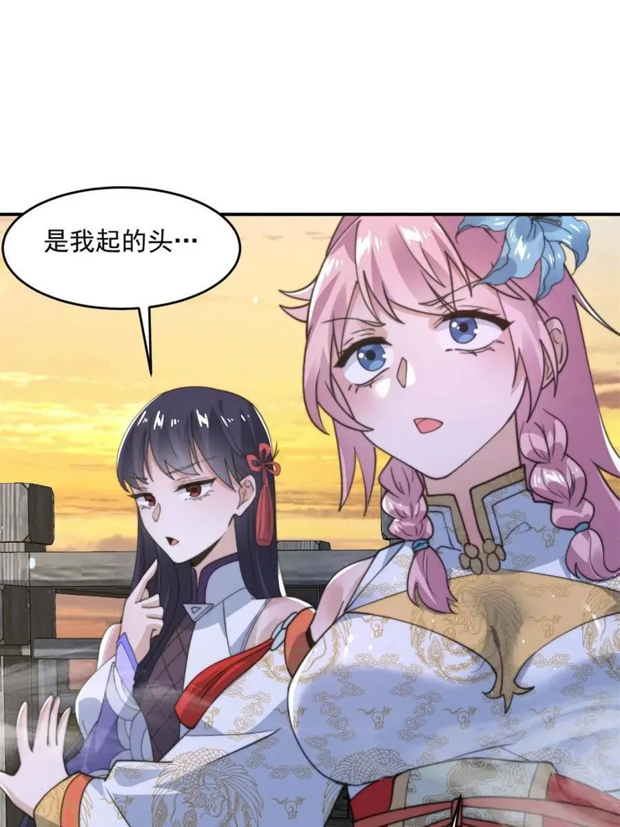 第139话 莫凡！露出真面目！ 第27页