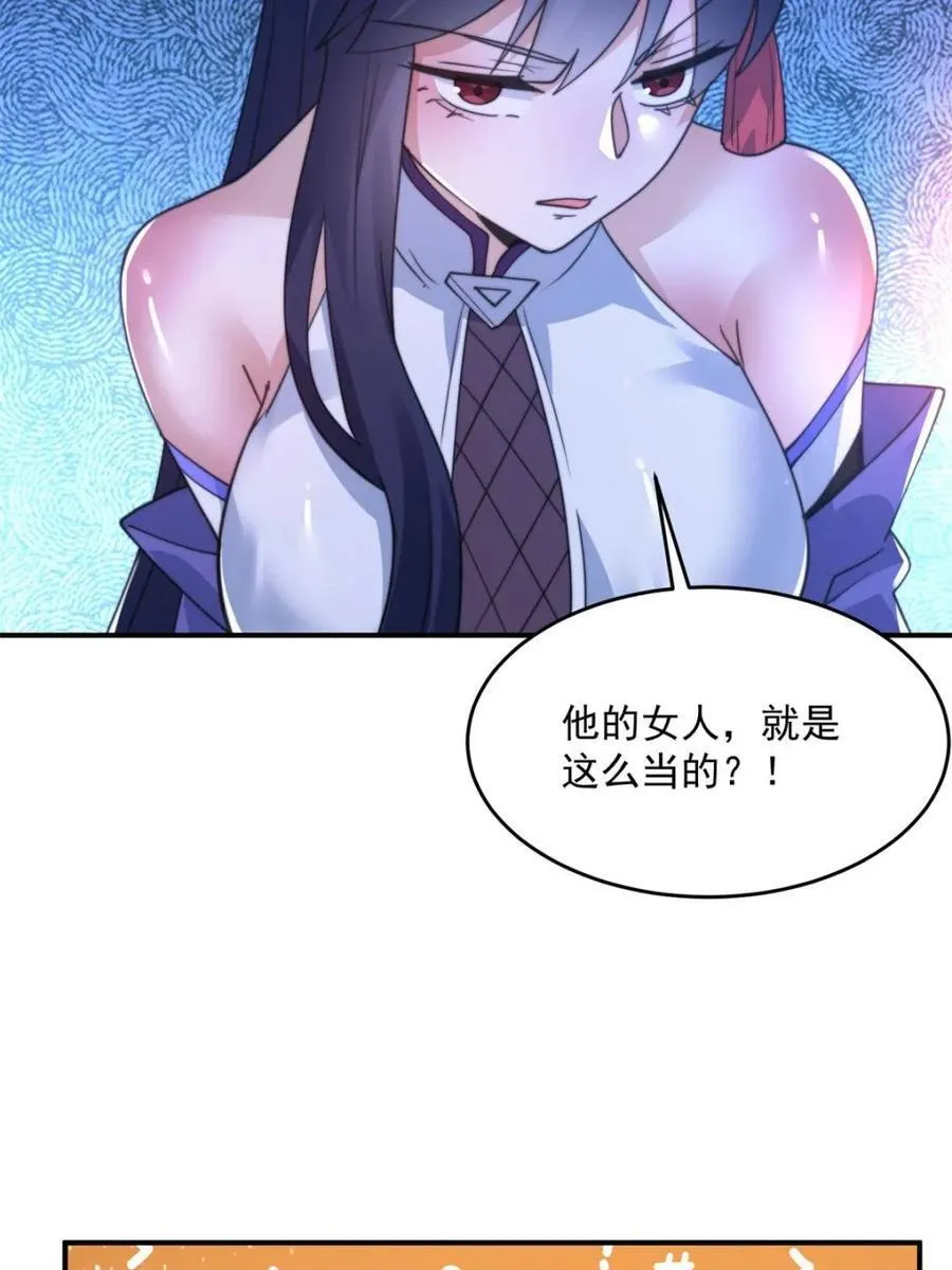 第139话 莫凡！露出真面目！ 第30页