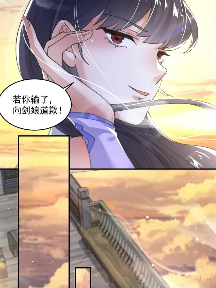 第139话 莫凡！露出真面目！ 第39页