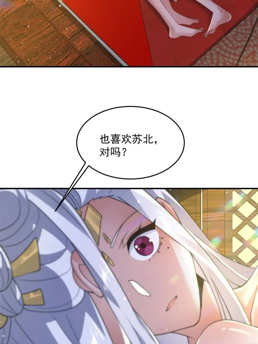 第139话 莫凡！露出真面目！ 第45页