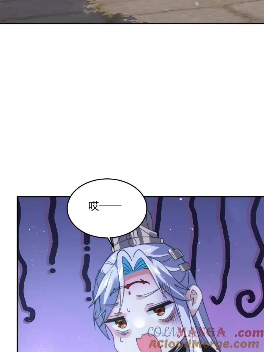 第140话 解锁桃城新角色！ 第4页