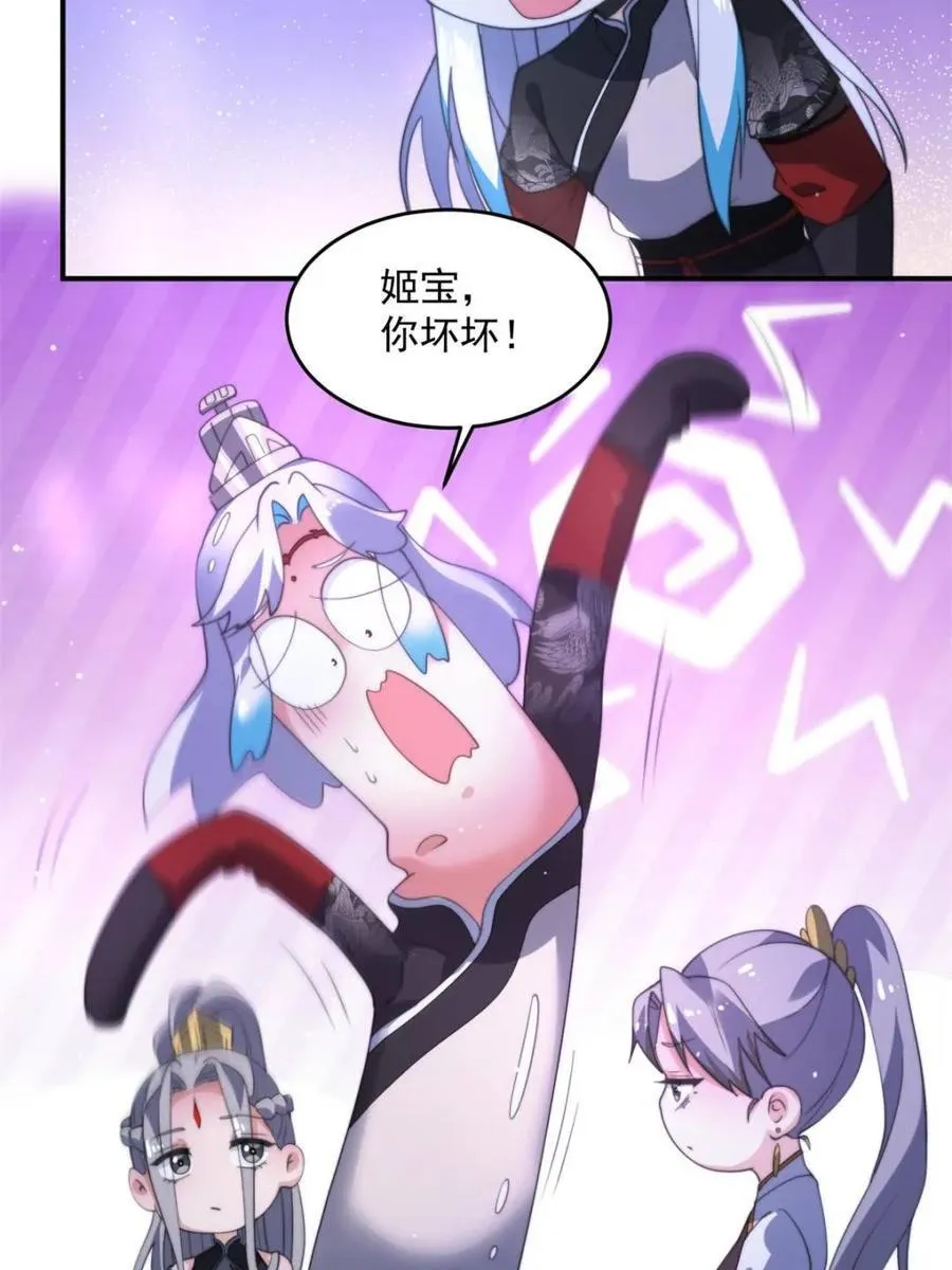 第140话 解锁桃城新角色！ 第5页