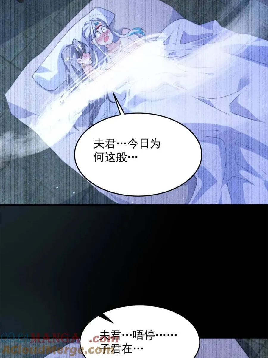 第140话 解锁桃城新角色！ 第7页