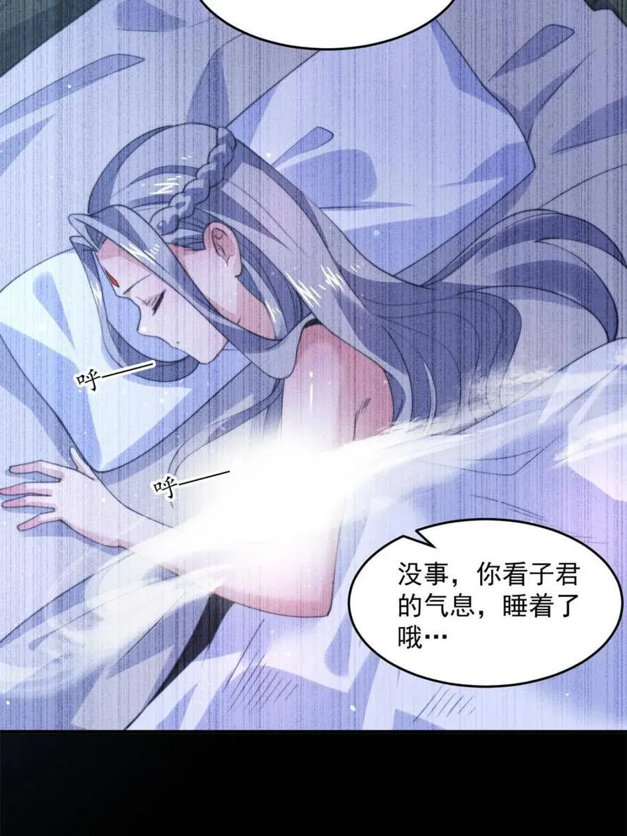 第140话 解锁桃城新角色！ 第8页