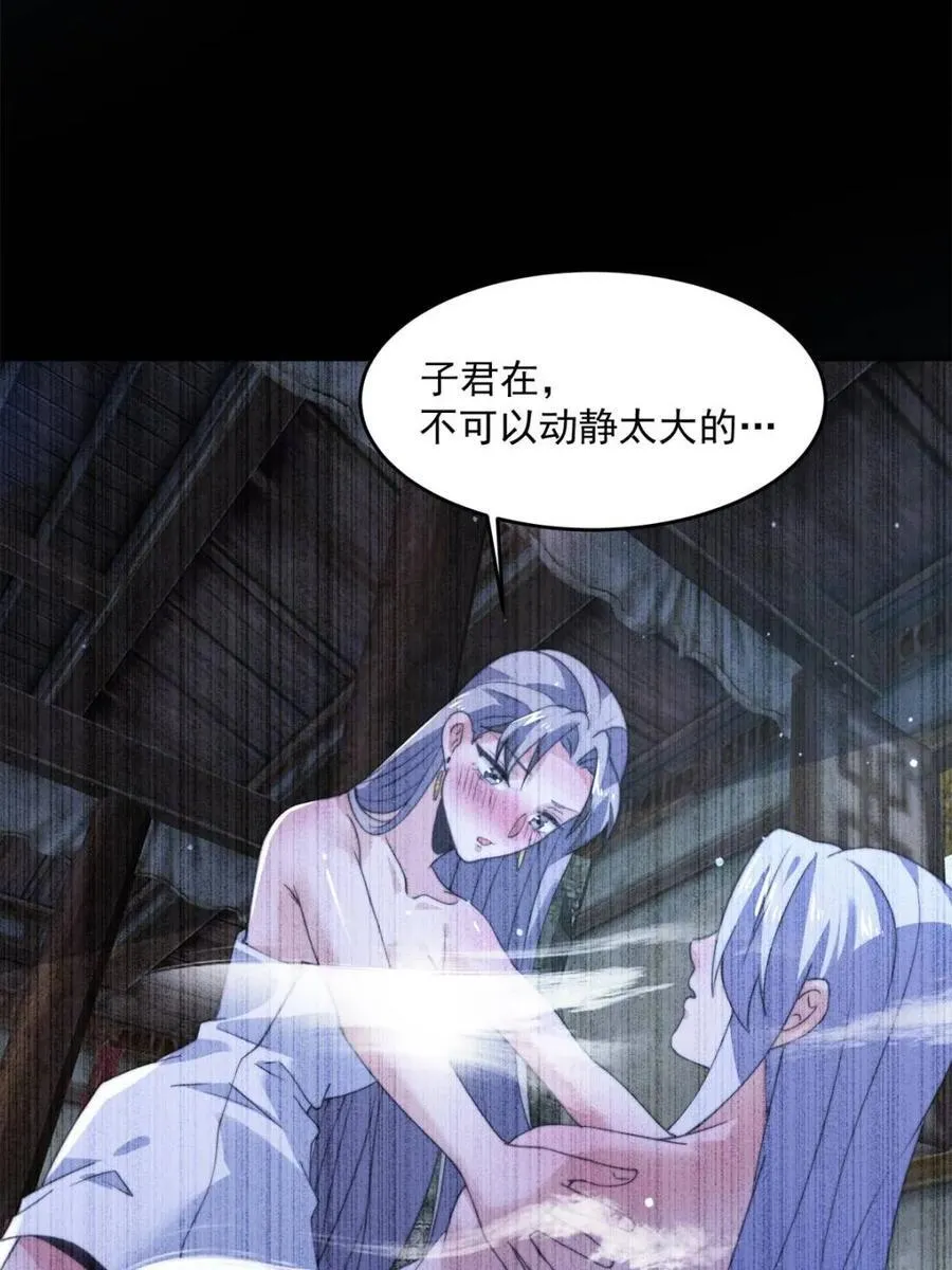 第140话 解锁桃城新角色！ 第9页