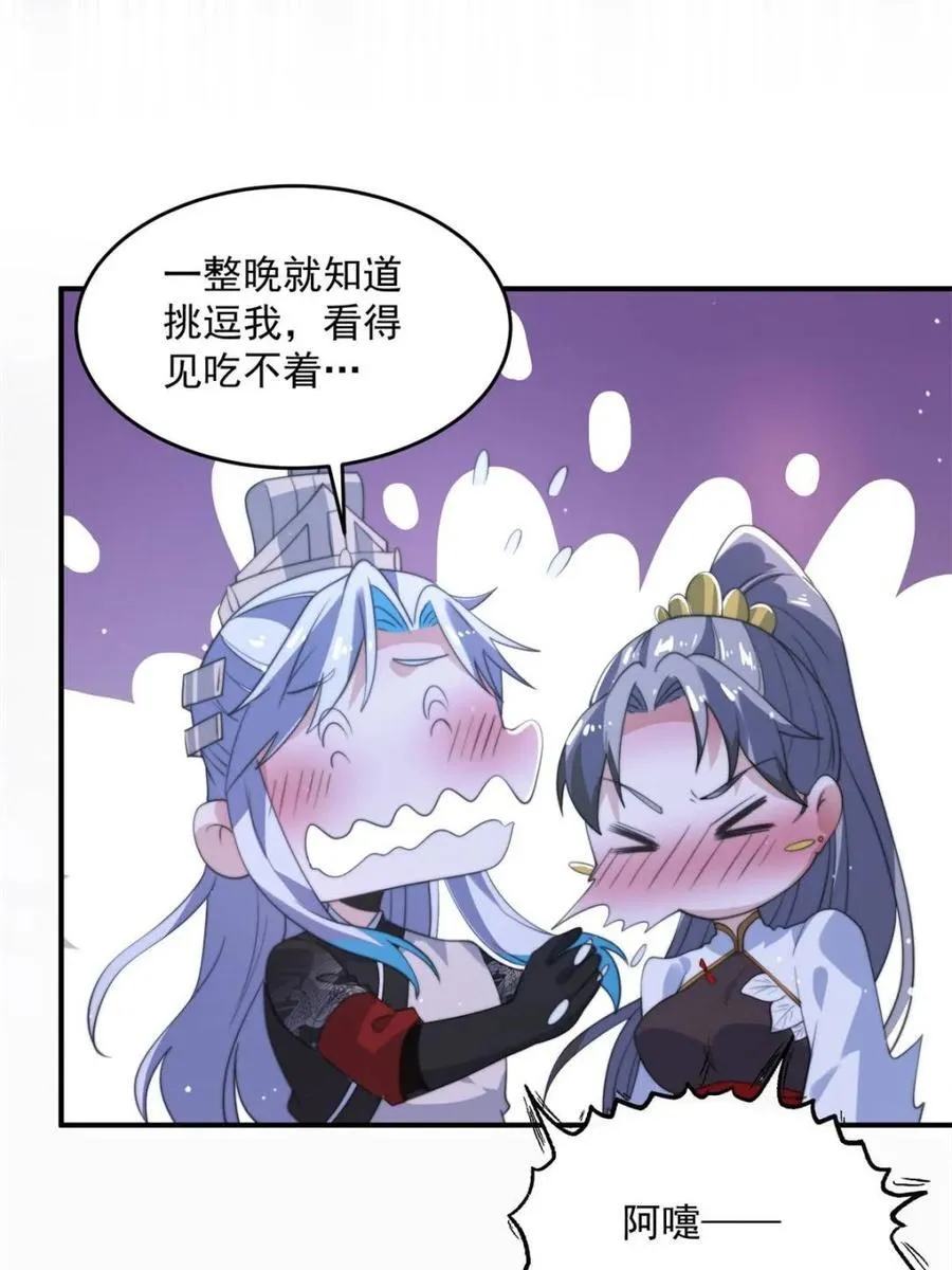 第140话 解锁桃城新角色！ 第11页