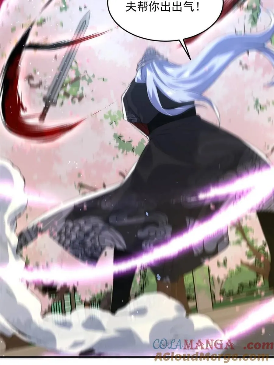 第140话 解锁桃城新角色！ 第16页