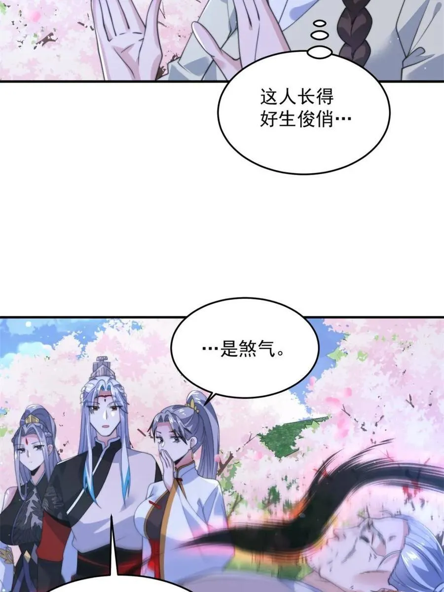 第140话 解锁桃城新角色！ 第21页